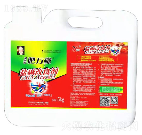 金昕爵肥萬(wàn)稼鹽堿改良劑-昕爵