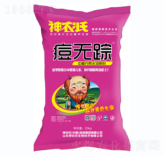 中量元素水溶肥料-痘無蹤-神農(nóng)氏