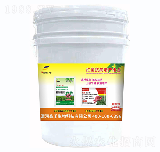 紅薯抗病增產組合-綠田地-鑫禾生物