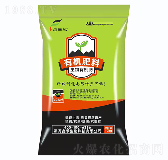 生物有機肥料-鑫禾生物