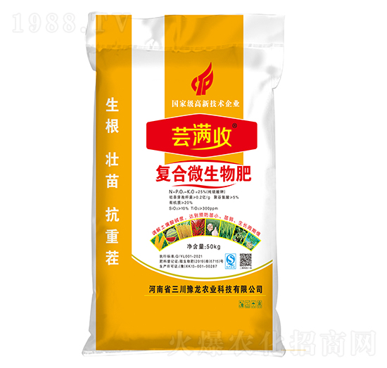 復合微生物肥-蕓滿收-三川豫龍