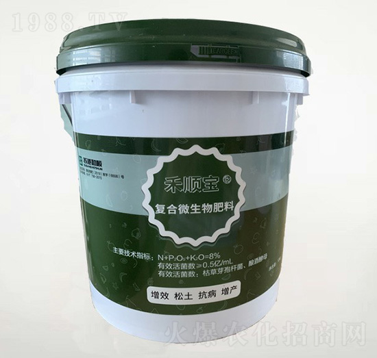 復合微生物肥-禾順寶-鹽農(nóng)循環(huán)