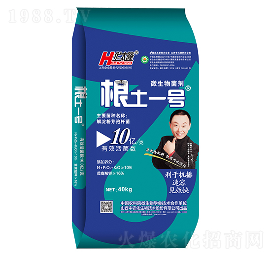 十億菌微生物菌劑-根土一號(hào)-中農(nóng)化