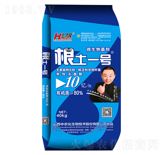 80%微生物菌劑-根土一號-中農(nóng)化