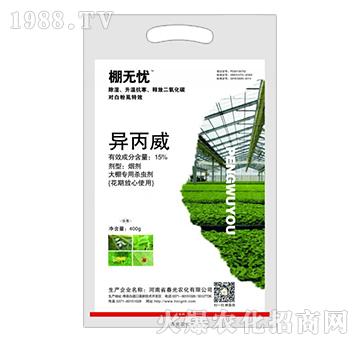 異丙威煙劑-棚無(wú)憂(yōu)-春光農(nóng)化