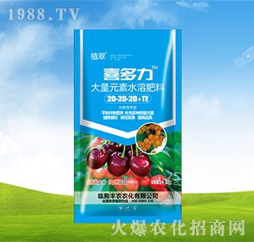 ����Ԫ��ˮ�ܷ�20-20-20+TE-ϲ����-�S�r�r��