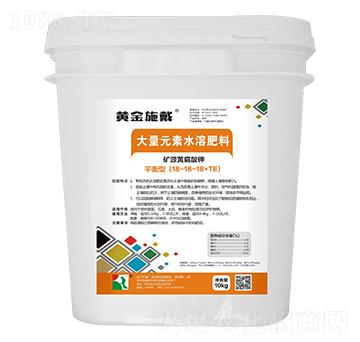 ƽ���ʹ���Ԫ��ˮ�ܷ���18-18-18+TE-�S��ʩ��-�P��˹