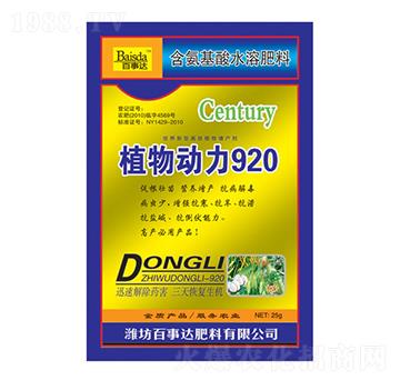 ֲ�����920-�����_(d��)