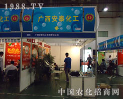 �V����̩������2011�r(n��ng)ˎֲ����(hu��)�ϓ]����ˮ