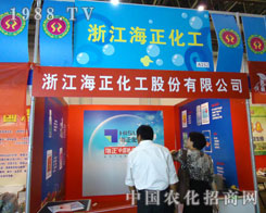 2011��ֲ����(hu��)�㽭��������չ��