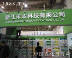 �㽭�̱��Ƽ���չ2011��ֲ����(hu��)��ؓ(f��)����