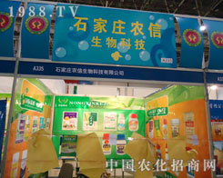 �r(n��ng)�����չ2011ֲ����(hu��)��؞�L(zh��ng)��