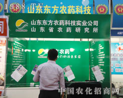 �|���r(n��ng)ˎ��չ2011��ֲ����(hu��) ��ؓ(f��)����