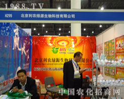 2011��ֲ����(hu��)�������r(n��ng)�GԴ����չ��