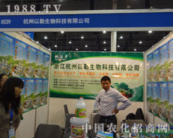 2011��ֲ����������������չ��